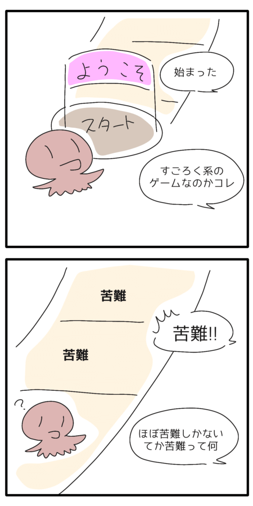 ゲームを始めてみる男子学生