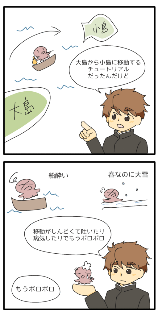 ゲームのチュートリアルが過酷だったと説明する男子学生