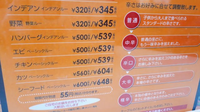 インデアンカレーをテイクアウトした時に“だけ”楽しめる!おうちで素敵カレータイム