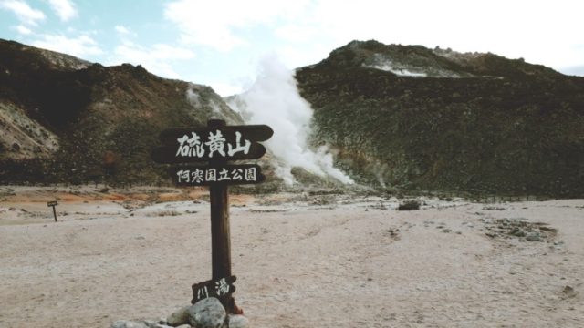 北海道に監獄(集治監)・タコ部屋があった理由と歴史まとめ・どこにあったの？何をしたの？