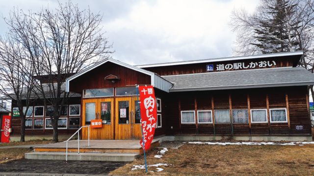 十勝・鹿追の道の駅にチョウザメがいる