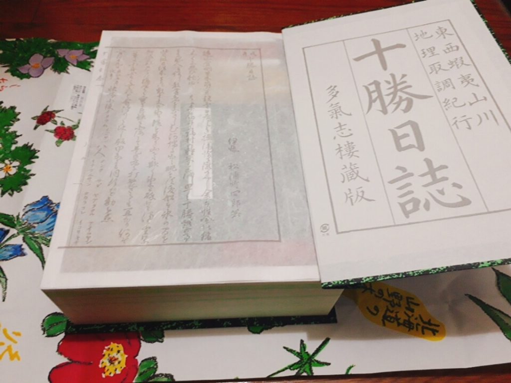 六花亭のお菓子詰め合わせ十勝日誌に関係がある松浦武四郎と依田勉三