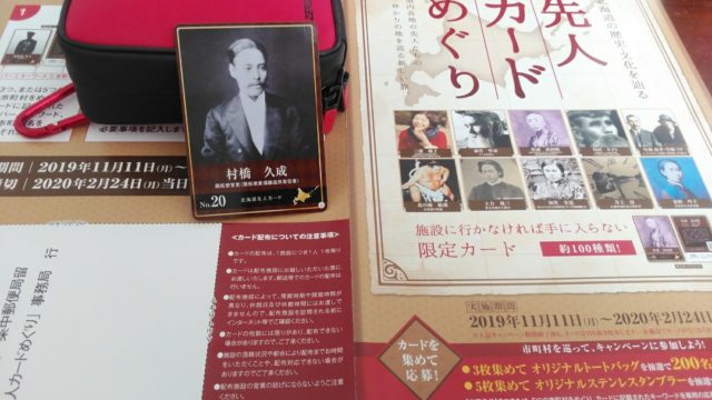 【開拓使の役人・村橋久成】とサッポロビールの関係って？ゴールデンカムイでは名前のみ登場