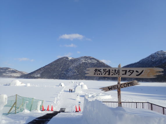 しかりべつ湖コタンに2020年2月下旬に行って来た