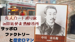 札幌と十勝帯広の距離は遠い！移動する時の注意や歴史の違いを知ると北海道らしさが分かる？　開拓使