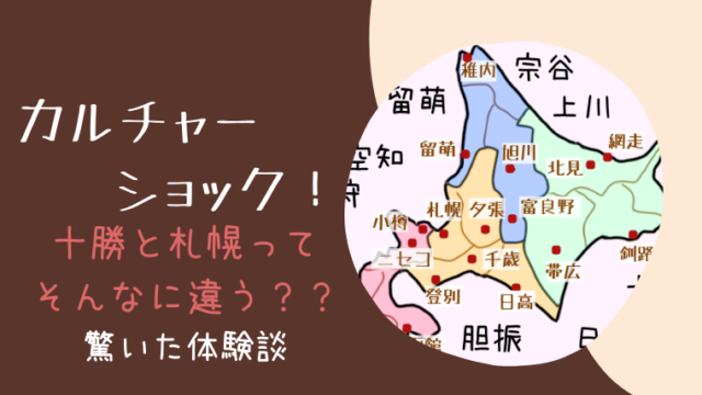 北海道の山を見ながら山脈 山系 連山 山地の違いや山の部分の呼び名 言葉を調べてみた えぞめぐり