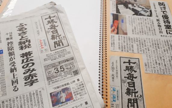 【不定期勝毎購読者】勝毎本社に行くとバックナンバーが買えるって知ってる?【オススメ】