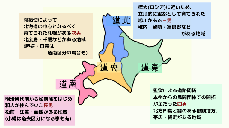 札幌と十勝帯広の距離は遠い！移動する時の注意や歴史の違いを知ると北海道らしさが分かる？　北海道区分図