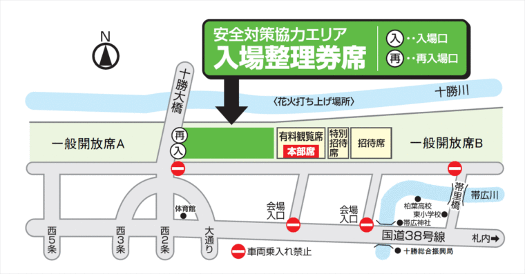 十勝民が実体験から語る!勝毎花火大会を有料席以外で見る時の注意点・テレビで観るのが一番という話 勝毎花火大会入場整理券席について