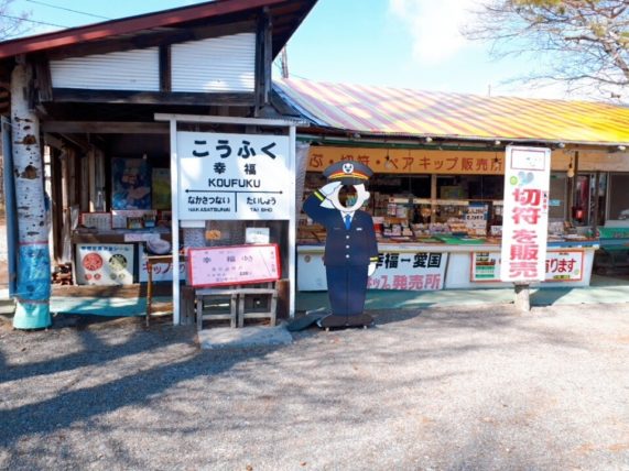 愛国駅と幸福駅の見どころ＆感想まとめ！旅の〆に食べたい十勝トテッポ工房スイートポテト