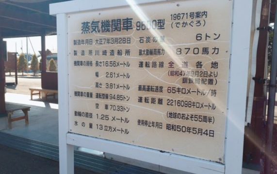 愛国駅と幸福駅の見どころ＆感想まとめ！旅の〆に食べたい十勝トテッポ工房スイートポテト