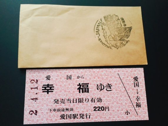 愛国駅と幸福駅の見どころ＆感想まとめ！旅の〆に食べたい十勝トテッポ工房スイートポテト