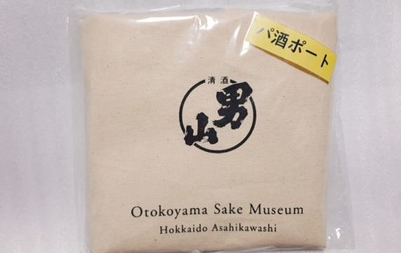 30代からの北海道旅行にオススメ!お酒と観光を楽しめるお得な"パ酒ポート"使い方と注意点