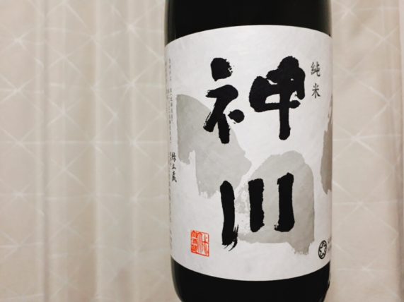 上川大雪酒造・緑丘蔵の酒蔵が帯広畜産大学に！緑丘蔵の事や、神川が帯広で買えるよという話