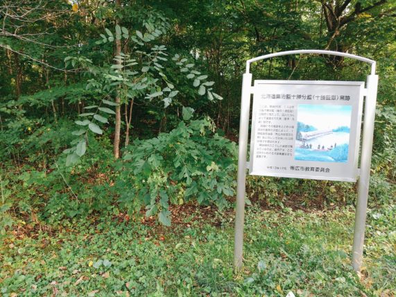 【北海道の監獄の歴史】帯広にあった十勝監獄の跡を緑ヶ丘公園や帯広市内で見られるって知ってる？