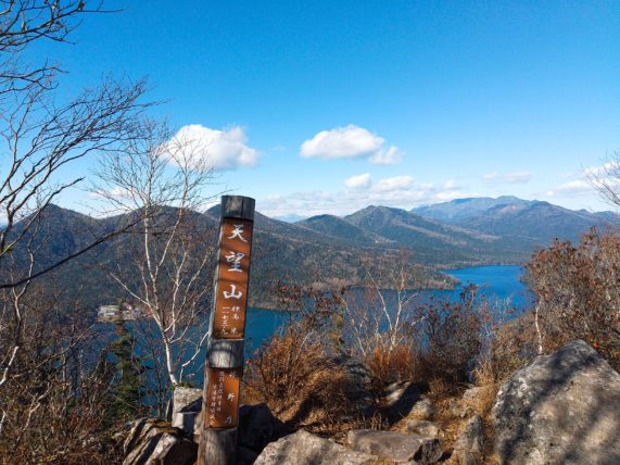 北海道の山を見ながら山脈・山系・連山・山地の違いや山の部分の呼び名・言葉を調べてみた