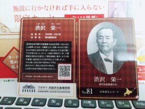 渋沢栄一は北海道、十勝・清水の開拓にも関係がある?そもそも幕末明治に何してた人なの?