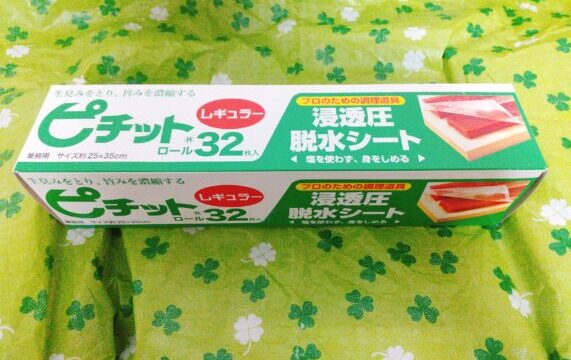 ホッケの自家製一夜干しが冷蔵庫で作れる？浸透圧脱水シート・ピチットシートを使ってみた感想まとめ