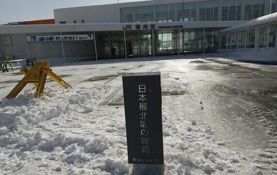 冬の稚内・ノシャップ岬に行って来た！寒流水族館・オシャレ可愛い稚内の道の駅やガイドブックが素敵だった感想まとめ