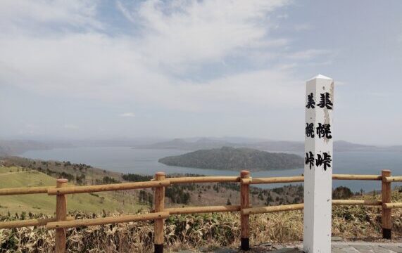 【北海道のローカルグルメ・あげいも】中山峠と美幌峠のあげいもを食べて比べてみた