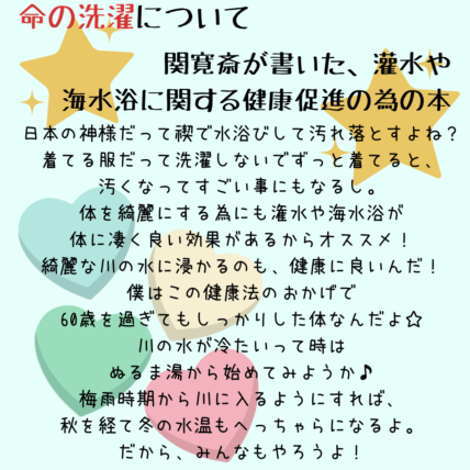 十勝陸別の開拓に関係した関寛斎って誰？徳蜂須賀藩の藩医・戊辰戦争では軍医で徳島県では町医者だった最後の蘭学医