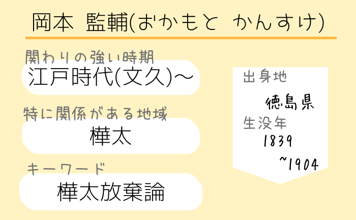 幕末・明治・江戸時代以前に北海道と関係があった人物・出来事を簡単まとめ【開拓神社御祭神37柱総一覧】