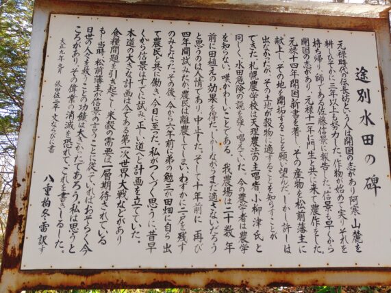 幕末・明治・江戸時代以前に北海道と関係があった人物・出来事を簡単まとめ【開拓神社御祭神37柱総一覧】