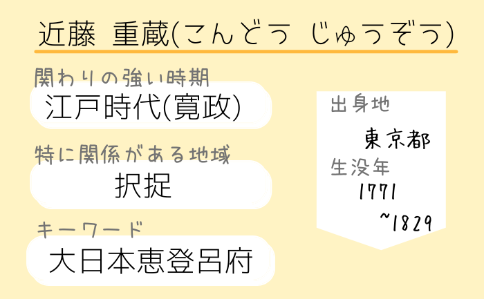 幕末・明治・江戸時代以前に北海道と関係があった人物・出来事を簡単まとめ【開拓神社御祭神37柱総一覧】