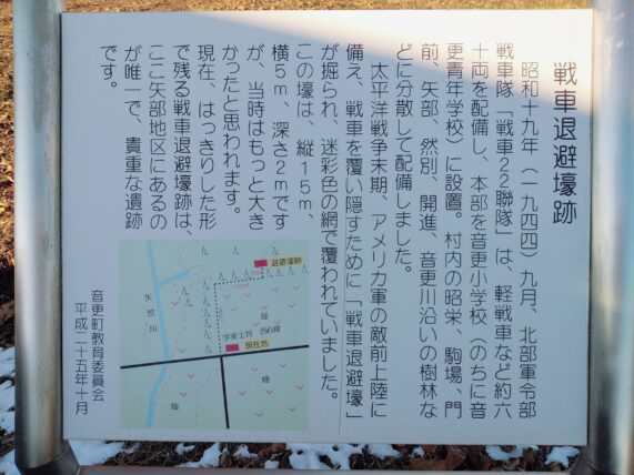 トーチカだけじゃない！十勝に残る戦争遺構と太平洋戦争時の陸軍との意外な関係