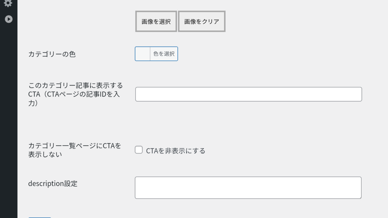 カテゴリーにアイキャッチが表示できない→諦めて固定ページをピックアップコンテンツに利用