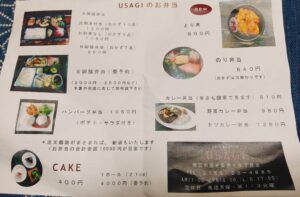 帯広の大人気カフェ・USAGIでお弁当をテイクアウト!おかずたっぷりで大満足