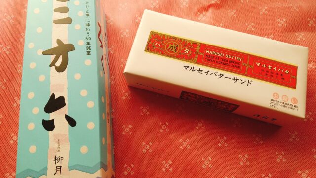 なつぞら・雪月のお菓子やスイーツ7種のモデルは?柳月&六花亭の銘菓や歴史と比較