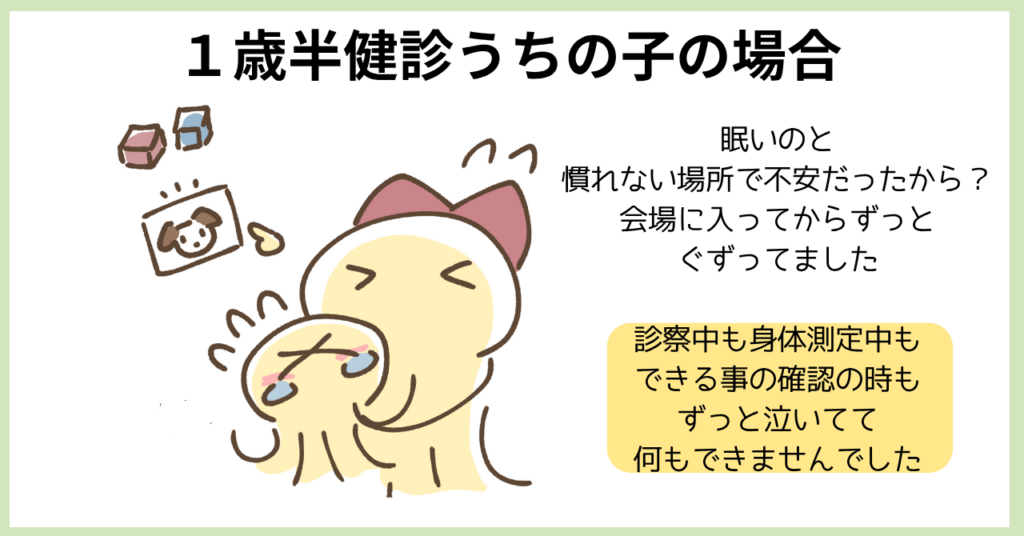 帯広市1歳半健診の流れは?積み木・指さしができなかったらどうなる?体験まとめ
