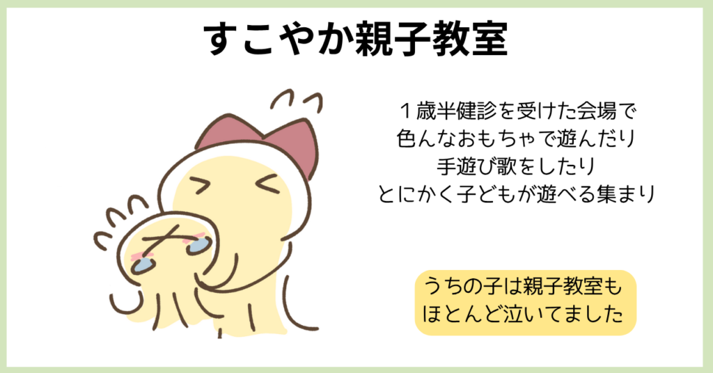 帯広市1歳半健診の流れは?積み木・指さしができなかったらどうなる?体験まとめ