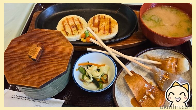開拓の村で食べた屯田兵定食